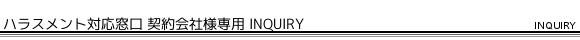 nXgΉ _Зlp INQUIRY